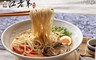 江老弟食坊 9.6折! - 永豐日式湯麵(三種口味)