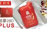 正官庄 9.5折! - 活蔘28D PLUS