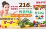 LaBeauté 4.5折! - 野菜酵素(60顆/盒)