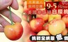 水果達人 6.7折! - 限時空運美國華盛頓白櫻桃