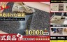 17LIFE 6.0折! - 機能防髒止滑地墊-迷你款