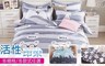 BEDDING 5.1折! - 單人床包枕套二件組
