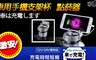 17LIFE 3.0折! - 雙孔雙開關車用手機架充電杯