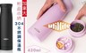 Utillife 5.2折! - 輕盈收納304不銹鋼保溫瓶