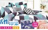 BEDDING 5.1折! - 雙人床包枕套三件組