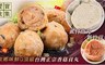 饕寶食集 5.3折! - 台灣正宗香菇貢丸/頂級新竹貢丸