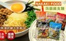 NAKAKI FOOD 7.2折! - 蒟蒻纖食麵 五種口味 任選