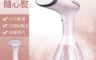 生活市集 3.0折! - 手持式升級大蒸氣掛燙機
