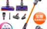 生活市集 8.5折! - Dyson Cyclone V10 最新吸塵器