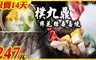 樸九鼎棉花糖壽喜燒 7.7折! - 平假日午/晚餐吃到飽單人券