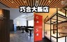巧合大飯店 4.9折! - 巧合單人住宿專案