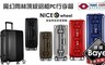 17LIFE 3.1折! - 頂級鋁框PC行李箱 20吋任選