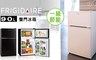 美國Frigidaire 富及第 6.4折! - 一級節能 90L 雙門冰箱