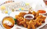 極鮮配 9.2折! - 小星星鱈魚塊