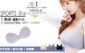 17LIFE 5.7折! - 日本進化版無痕冰絲美胸內衣