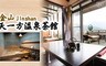 天一方溫泉茶館  3.0折! - 6人小通舖住宿乙晚+烤肉(6人份)