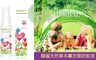 Herabal N 6.2折! - 韓國天然草本薰衣草防蚊液