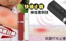 17LIFE 6.1折! - 蚊蟲叮咬止癢器