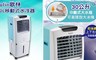 Kolin歌林 5.0折! - 30L移動式水冷器/水冷扇