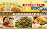 泰凱食堂 5.0折! - 泰式料理美味即食料理包
