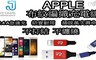 JUN CHANG 2.9折! - APPLE 布紋編織充電線