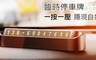 Baseus 5.0折! - 夜光臨停汽車號碼牌