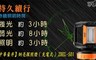 中華豪井 7.0折! - 炯亮探照燈