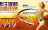 ENLight 6.0折! - 立體聲藍芽運動耳機