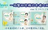 幫寶適 6.9折! - 一級幫紙尿褲日本境內 S號60片x4袋