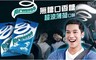 Airwaves 7.4折! - 無糖口香糖-超涼薄荷口味