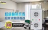 DigiMax 4.6折! - 超音波驅鼠蟲器