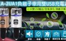 CA 6.9折! - 負離子車用雙USB充電器