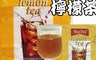 MAX TEA 印尼檸檬紅茶 7.5折! - 印尼檸檬紅茶(30包/袋)*2