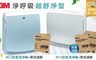 3M 7.5折! - FA-M12專用濾網(1片包)