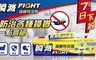 瞬滅FIGHT 6.9折! - 滅蟑特攻隊-滅蟑餌劑