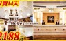 F HOTEL 台中麗加園邸 4.8折! - 精緻/雅緻 雙人房 住宿