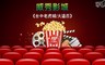 威秀影城《台中老虎城/大遠百》 8.3折! - 一般2D數位電影票專案