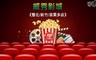 威秀影城《雙北/新竹/苗栗多店》 8.2折! - 一般2D數位電影票專案