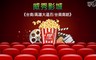 威秀影城《台南/高雄大遠百/台南南紡》 7.9折! - 一般2D數位電影票專案