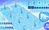 17LIFE 1.2折! - 防蚊極勁冰涼冷凝-萬用墊