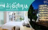 新盛橋行旅 3.8折! - 雙人房住宿一晚