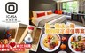 天成文旅 台中回行旅 2.6折! - 精緻雙人房(1大床)平日住宿