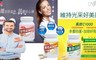 Nutrimate你滋美得 7.1折! - 男性專用維他命+鋅/女性專用維他命+鐵