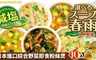 日本進口 7.8折! - 春雨低卡即食粉絲