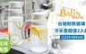 Bafin House 5.4折! - 台玻耐熱玻璃冷水壺超值2入組