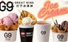 G9分子冰淇淋《高雄店》 7.5折! - 個人小點組合/冰淇淋組合