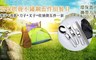 17LIFE 4.5折! - 環保摺疊不鏽鋼五件組餐具