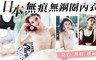 17LIFE 5.0折! - 防震冰肌有氧無鋼圈內衣