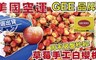 美國EGG 5.8折! - 空運手工挑選草莓白櫻桃