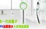 17LIFE 5.0折! - 負離子SPA加壓節水大面積蓮蓬頭